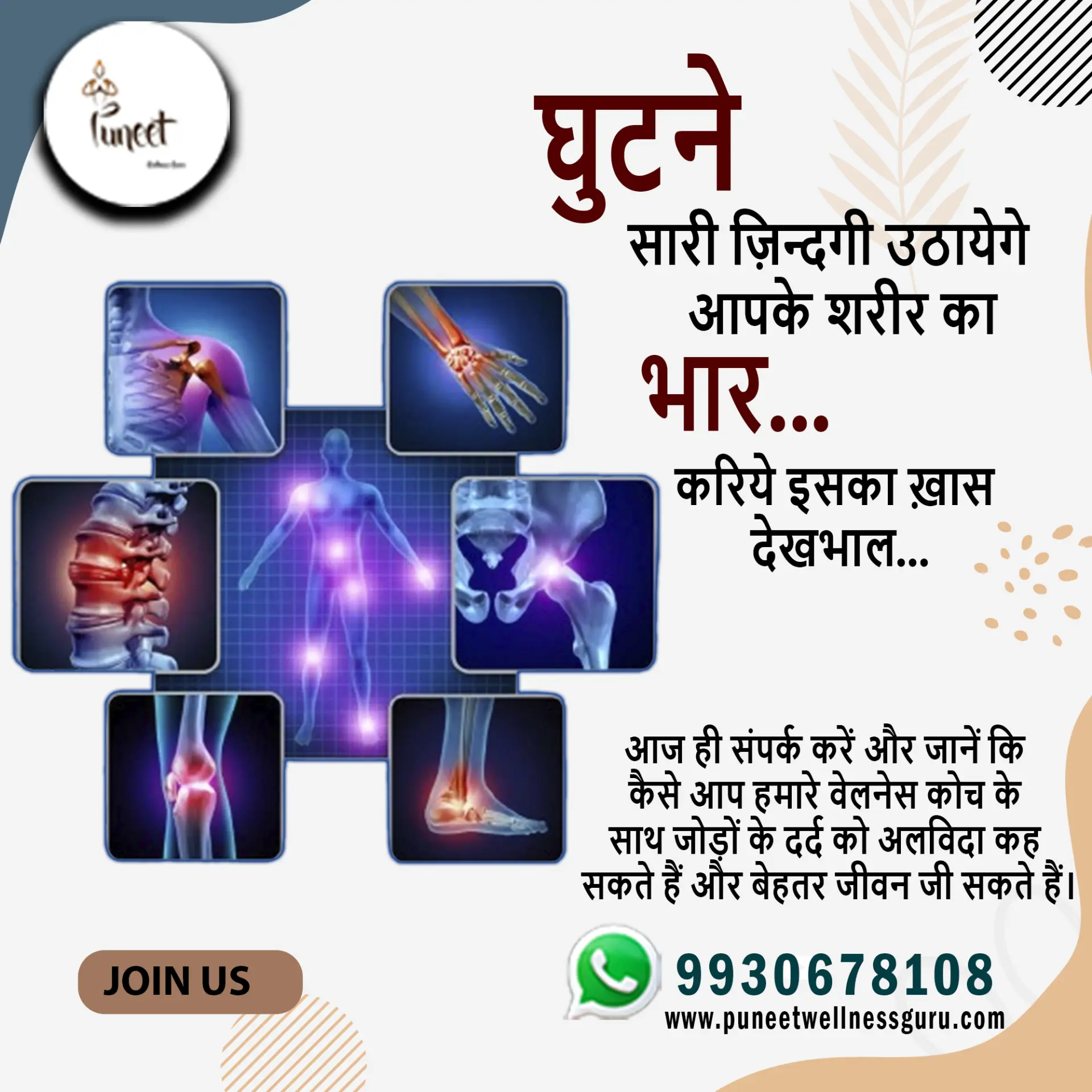Your knees will bear the weight of your body all your life, take special care of them